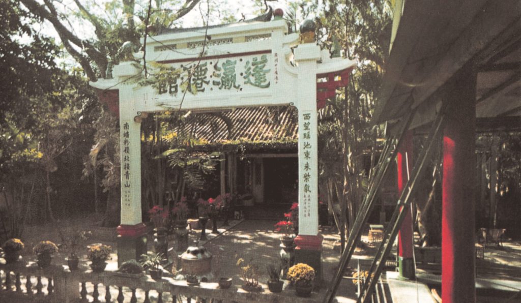 蓬瀛仙館1970年代
