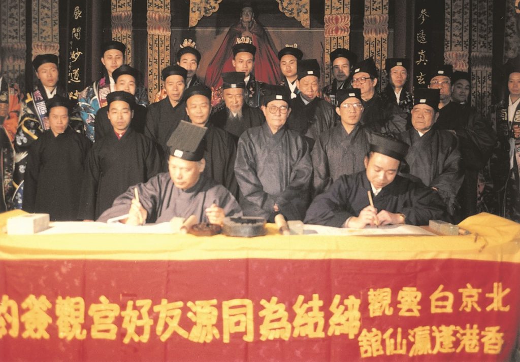 1992年與北京白雲觀結為同源友好宮觀