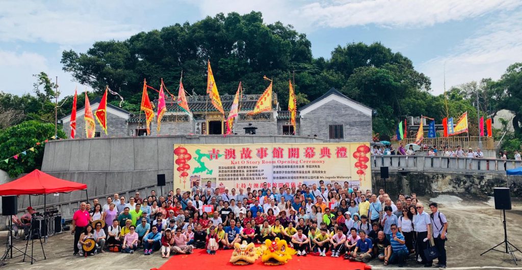 2019年資助香港地質公園吉澳地質教育中心擴展為吉澳故事館