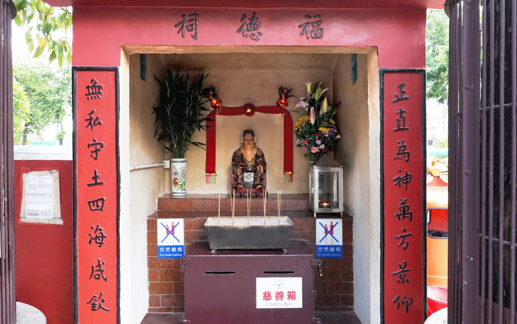 福德祠