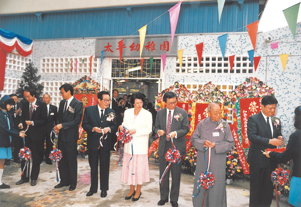 太平幼稚園開校