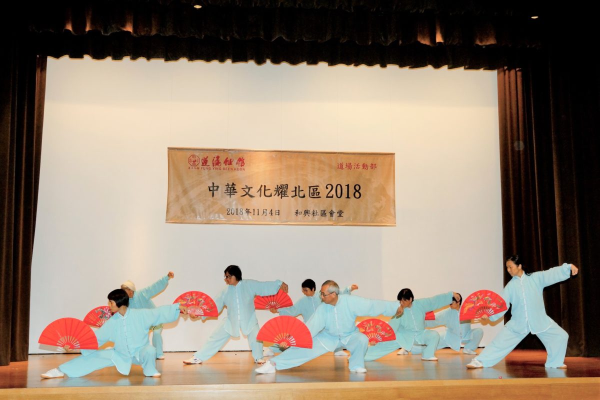 道場班組