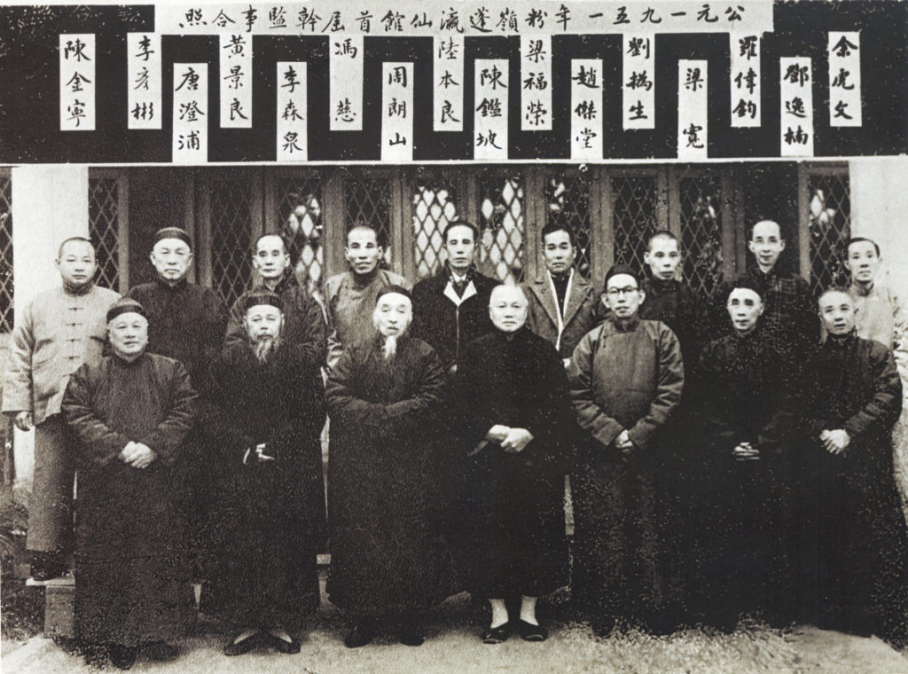 1951年首屆理監事合照