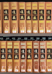 道教文化
