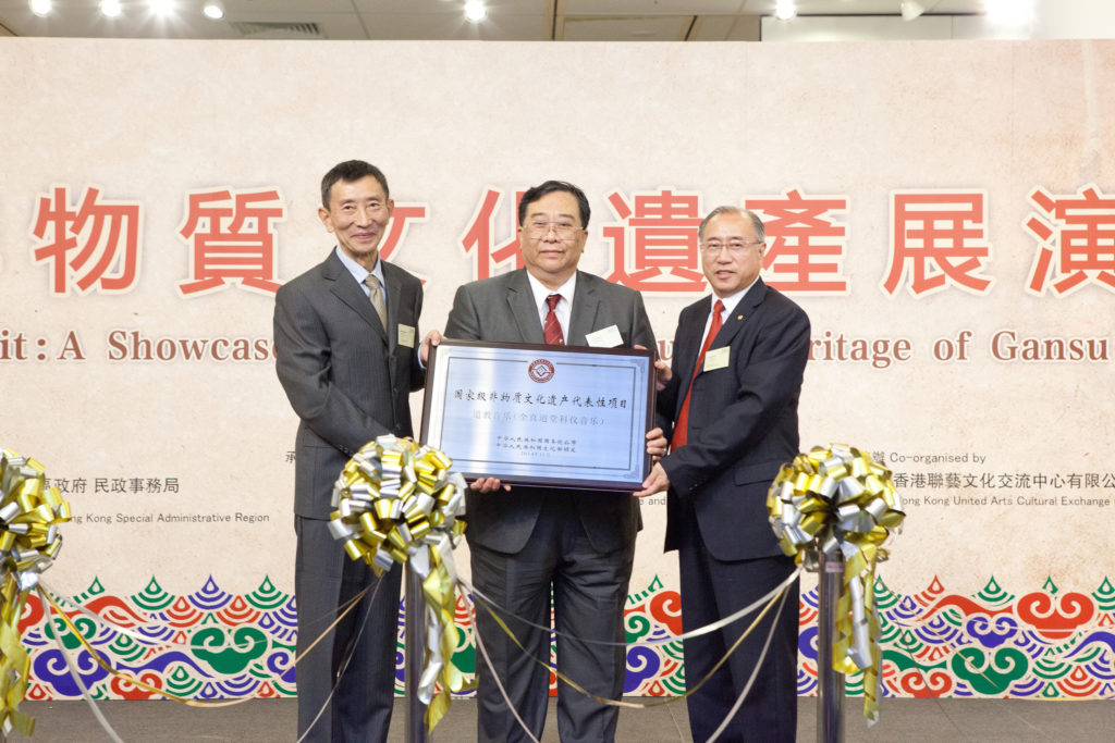 国家级非物质文化遗产代表性项目纪念牌匾