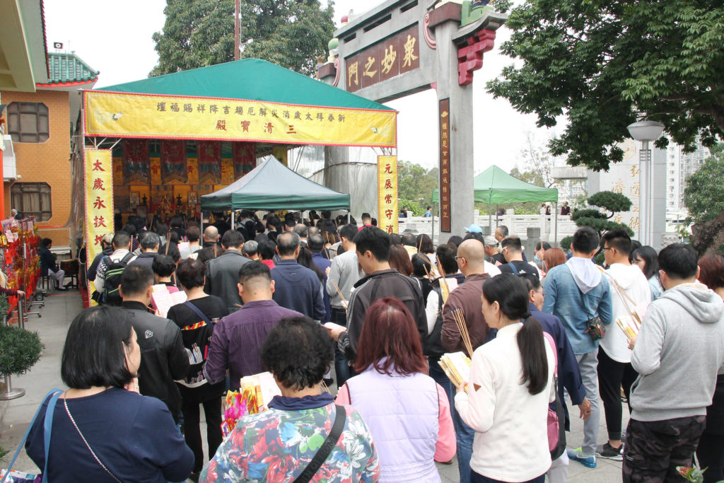 順星迎祥拜太歲