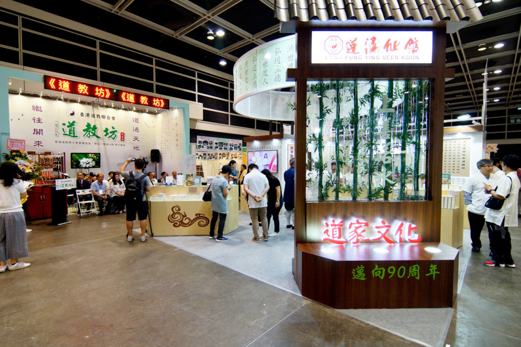 蓬瀛仙館書展攤位布置以道教文化為主題，別具特色。