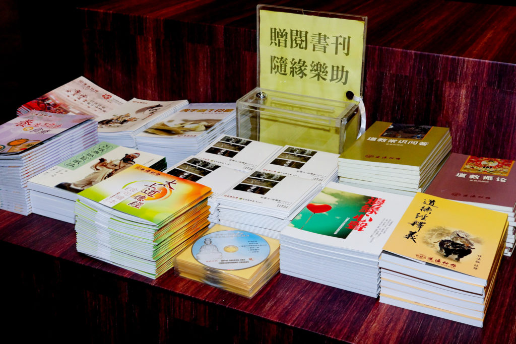 書展派發結緣善書