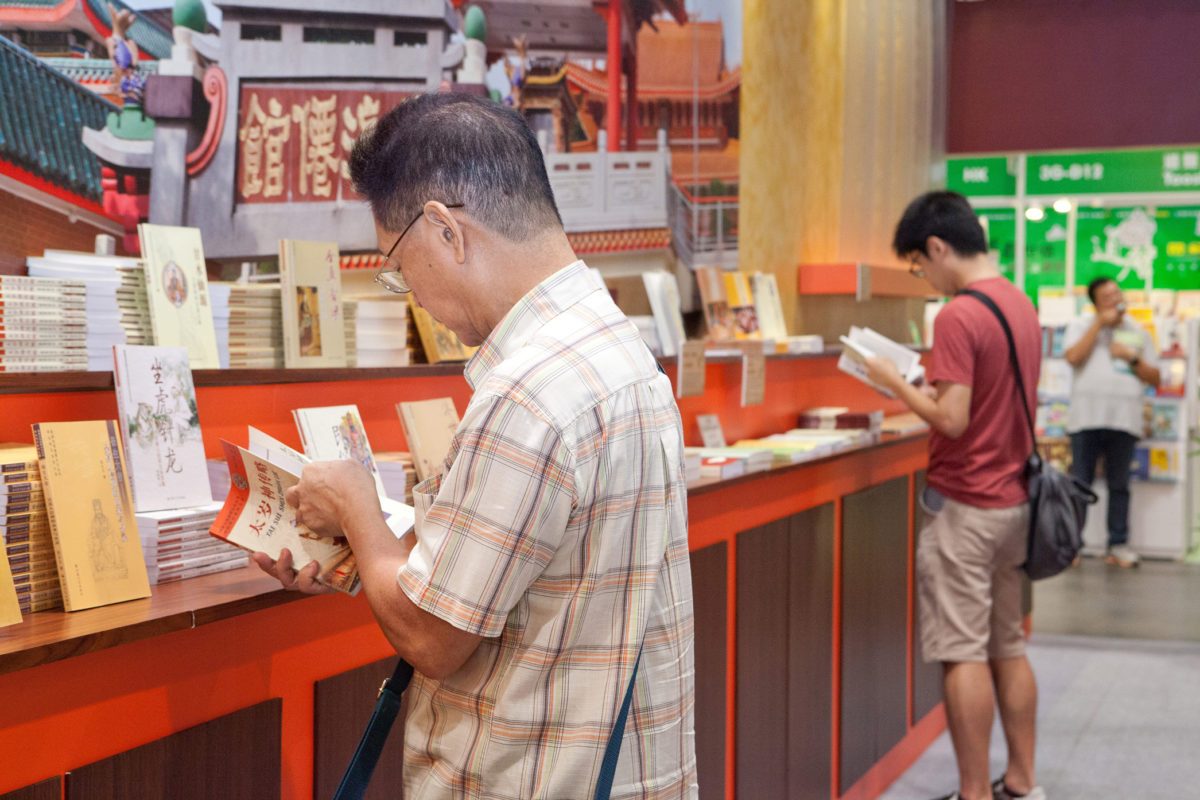 大眾參觀香港書展中蓬瀛仙館攤位