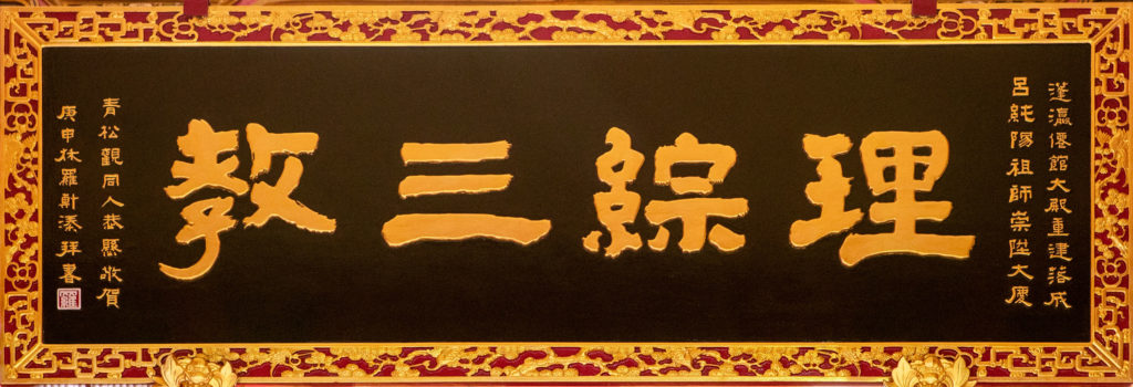 理綜三教