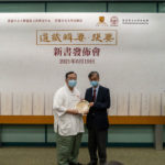 黎志添教授致送纪念品予梁德华主席MH（左）