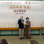 中大出版社甘琦社长赠书予云泉仙馆王广汉正司理（左）