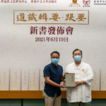 本馆梁德华副理事长MH赠书予金兰观冯晓韶主席（左）