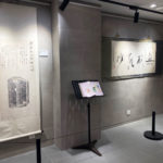 書畫展品