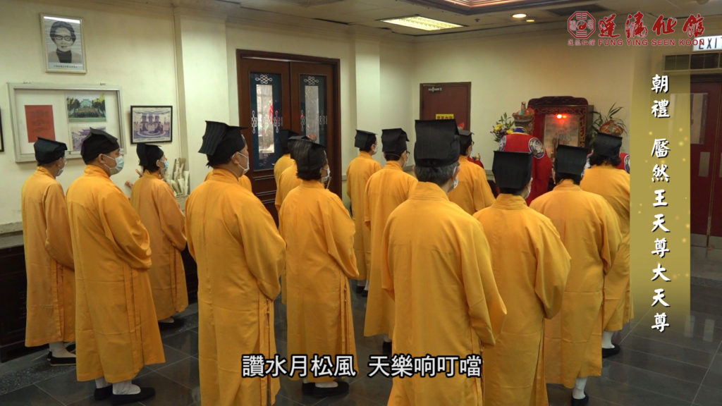 朝禮靨然王天尊大天尊