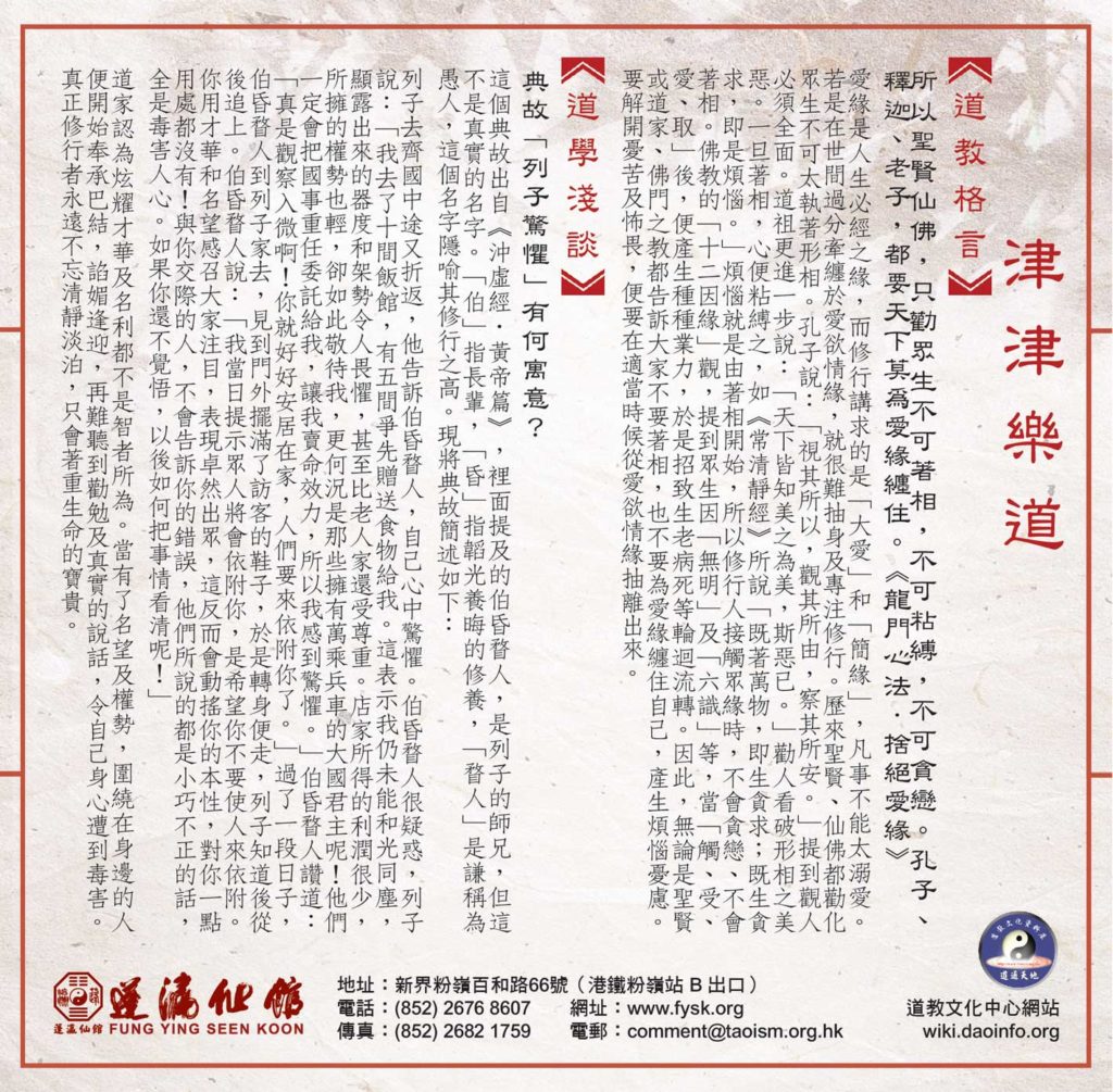 列子驚懼