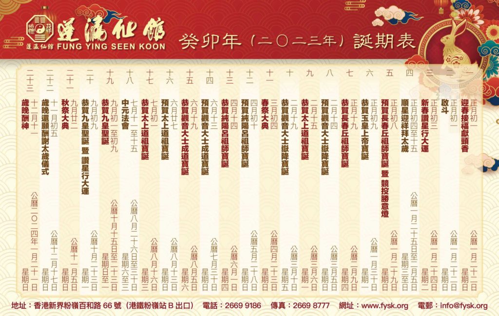 誕期