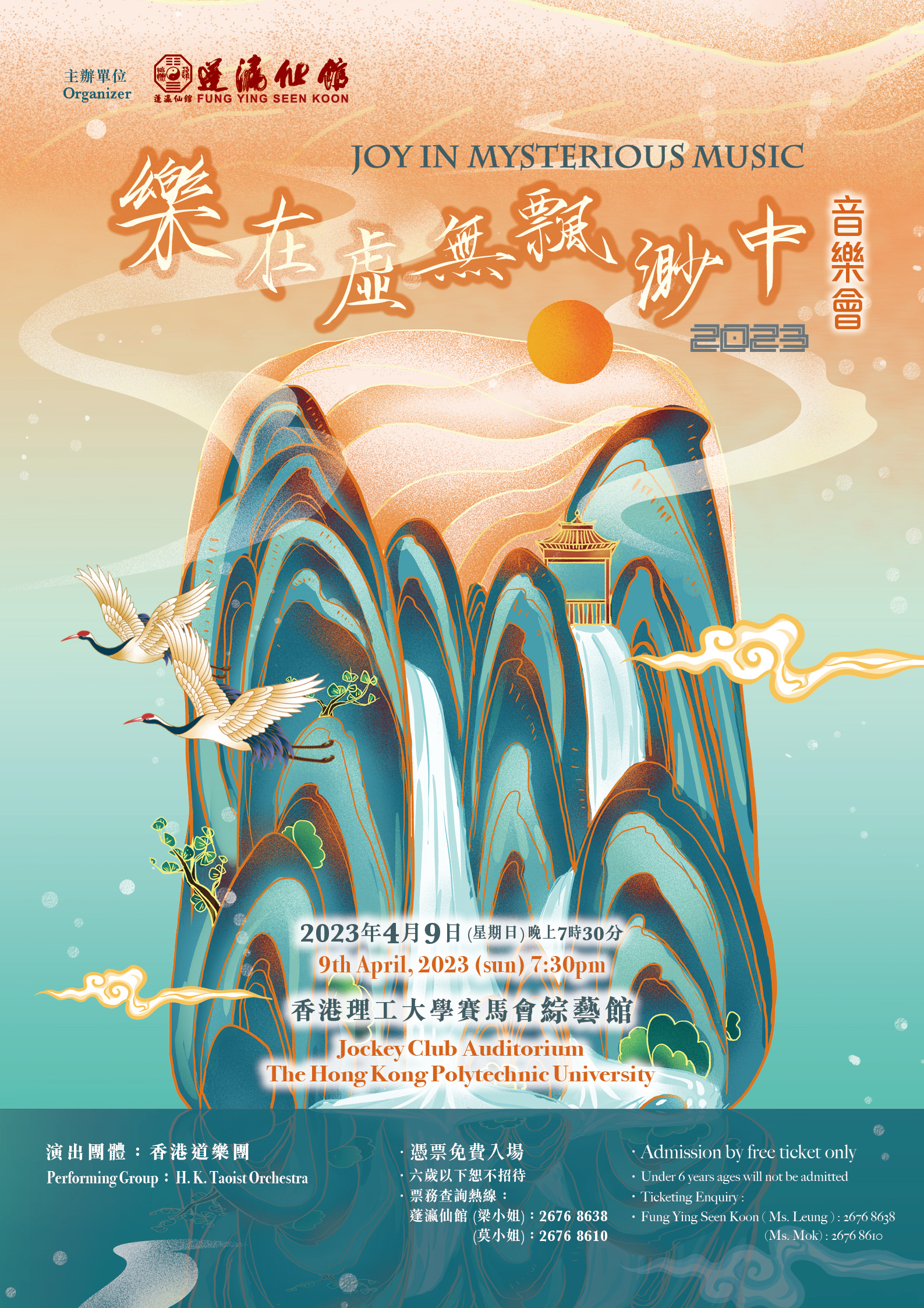 昔日消息Archives - 頁20，共43 - 蓬瀛仙館Fung Ying Seen Koon