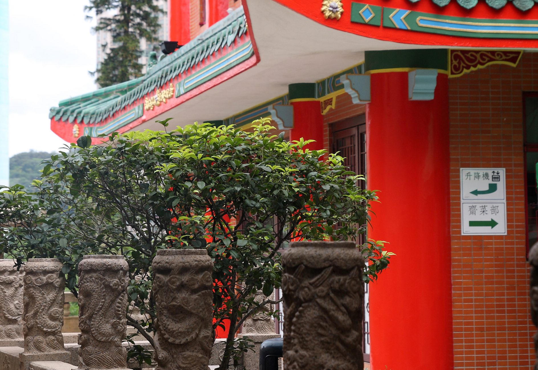 齋廚