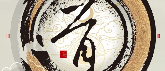 道教文化證書課程