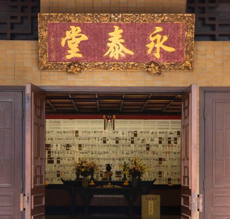 永泰堂神位