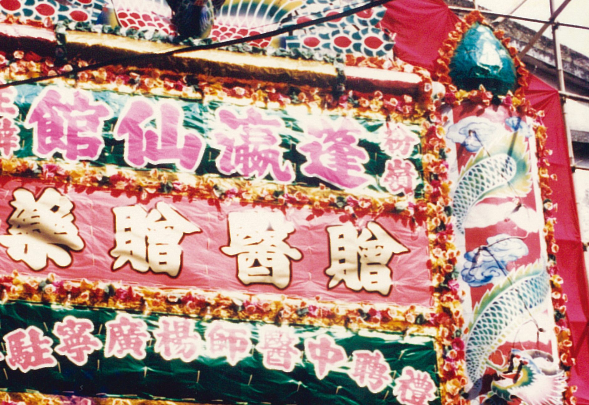 大事年表