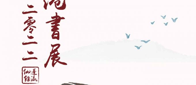 香港書展2022