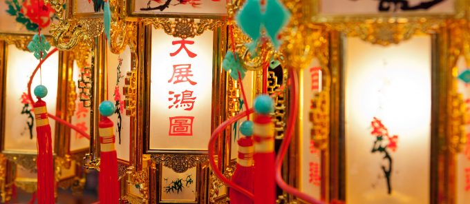 祈福法事